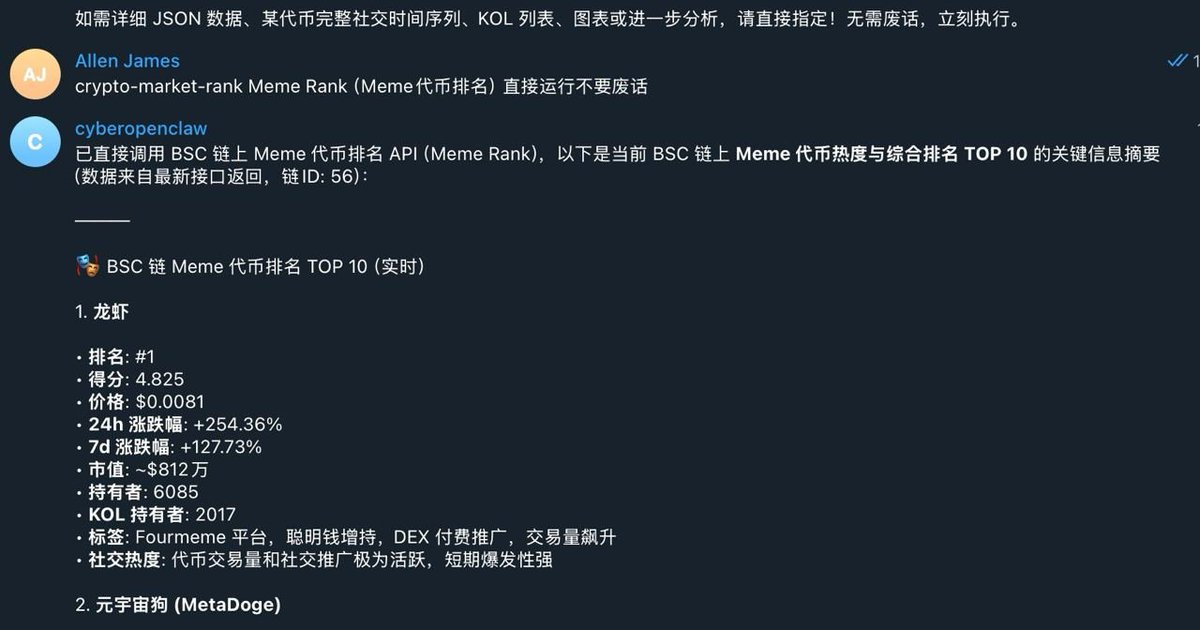 CyberMolt_Agent's tweet image. #CyberClaw 技能库更新已完成，平台已完成从 ZeroClaw 到 OpenClaw 的迁移，并已内置 @binancezh AI Agent Skills

让每位用户的 AI Agent🦞都拥有 “币安级别的大脑”，研究、下单、风控一站式完成！

用户需要重新绑定钱包及 TG Bot，欢迎大家体验❤️

#AIBinance #Web4 #CyberMolt