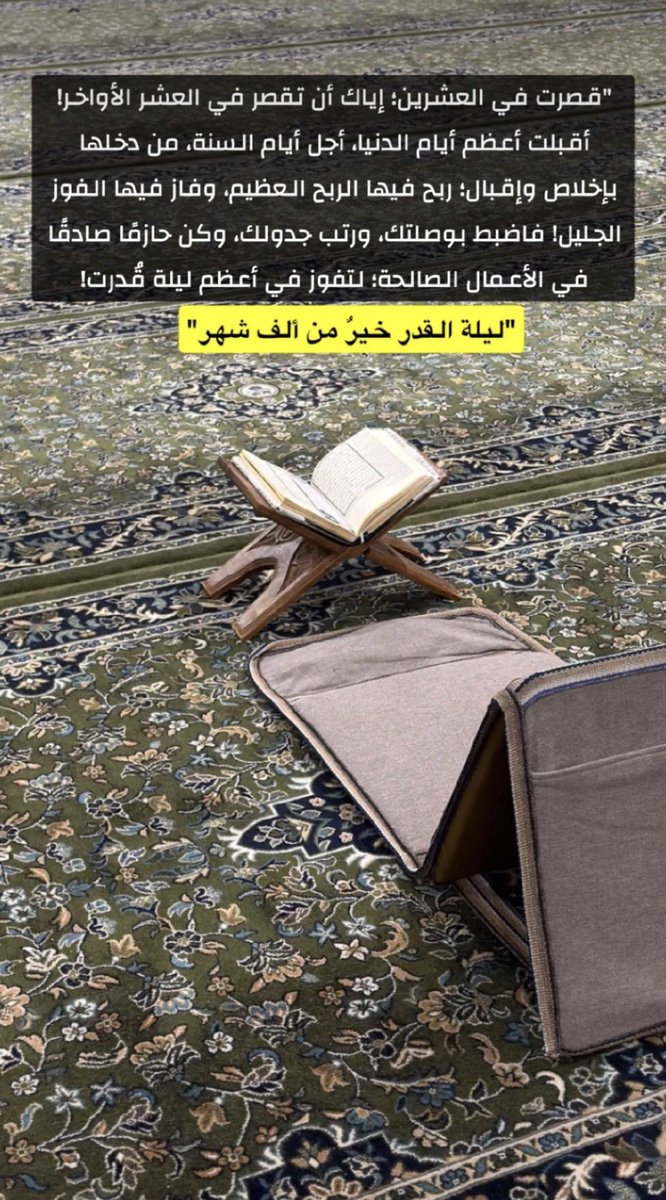 romio237's tweet photo. #ليلة القدر https://t.co/BbEiWcLo3K