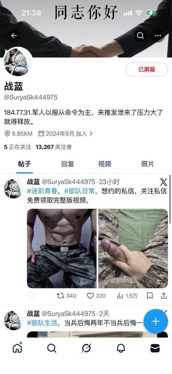 WQL1077510's tweet photo. 死吗骗子转换专业方向中 https://t.co/7VQkyckuIK
