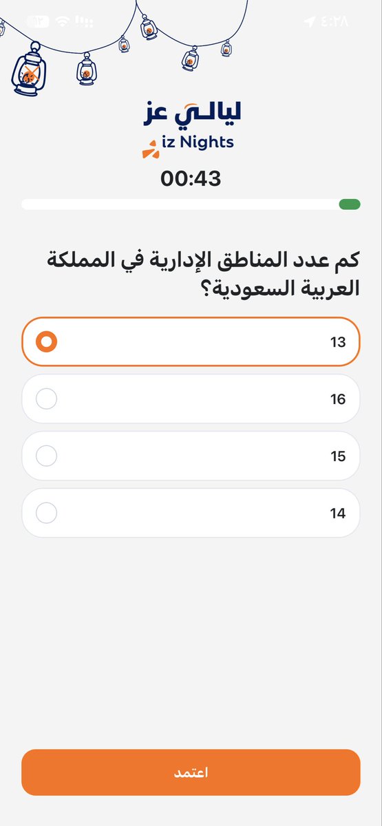 #ليالي_عز
#الإنماء 
اجابة الانماء وليالي عز