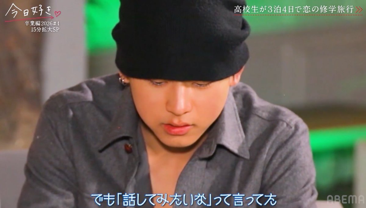 ___lii_s's tweet photo. けいすけ対してひなのちゃんと同じこと思ったw

ひなのに「気になってるのはひなのちゃん1人」って伝えてたのに、さわちゃんには「実は話したかった」って言ってるのアレ？？ってなるもん

#今日好き https://t.co/C6tOLFDiAh