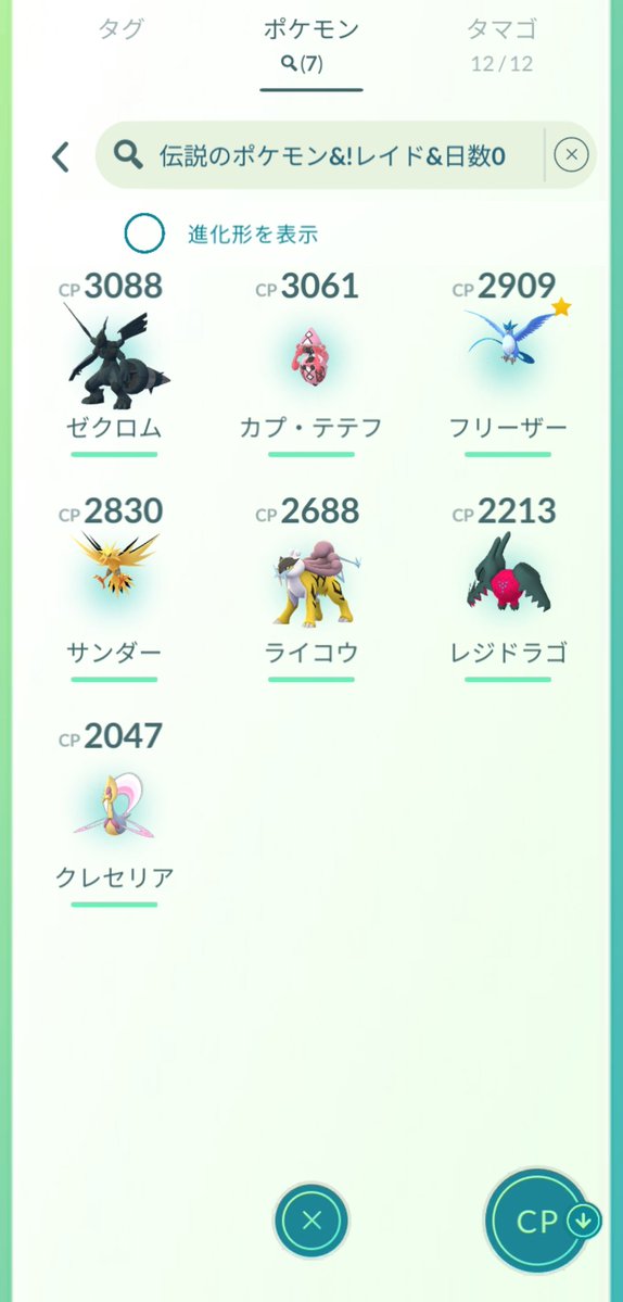 うらとも@ポケモンGO広島 tweet media