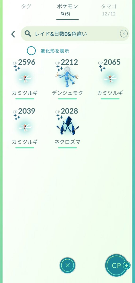 うらとも@ポケモンGO広島 tweet media