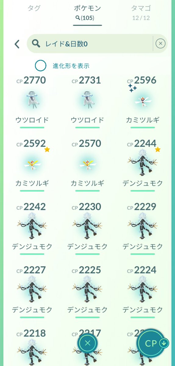 うらとも@ポケモンGO広島 tweet media