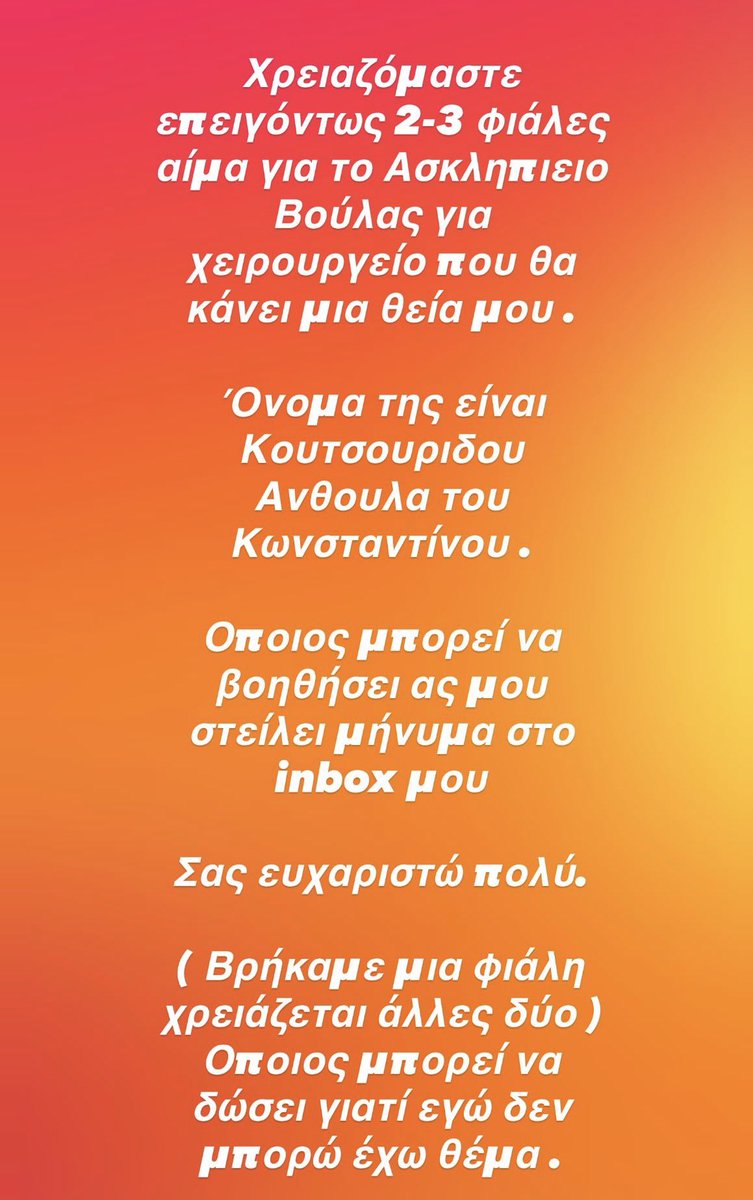 VaChrisTucker1's tweet photo. Γνωστός μου από το ινσταγκραμ. Οποιος μπορεί βοηθάει. https://t.co/M7SmqN0FVi