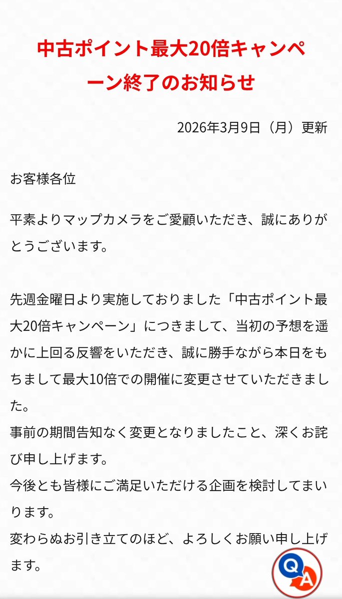まつ tweet media