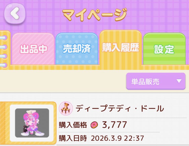 りつき(まほろ) tweet media