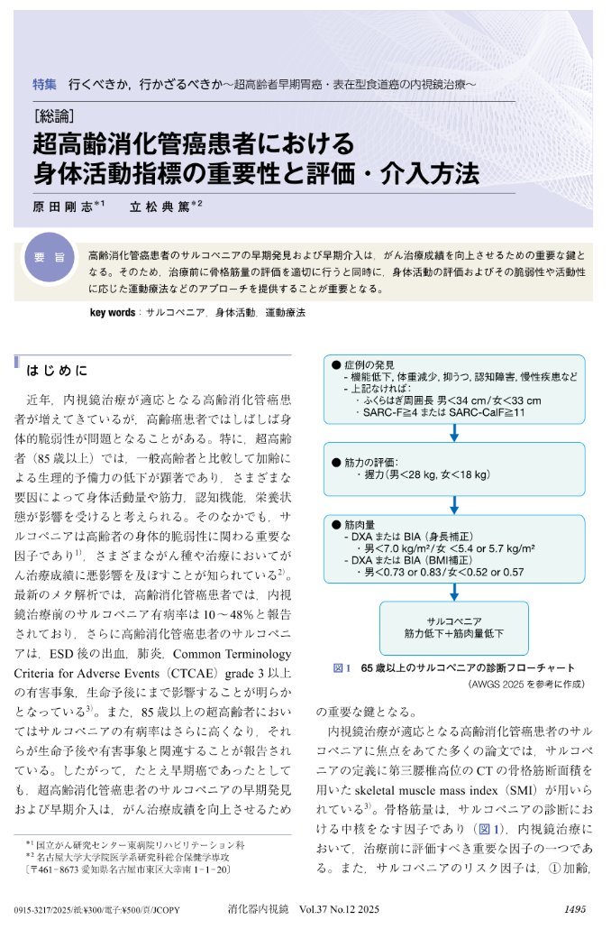 HARADA Tsuyoshi PhD (原田剛志) tweet media