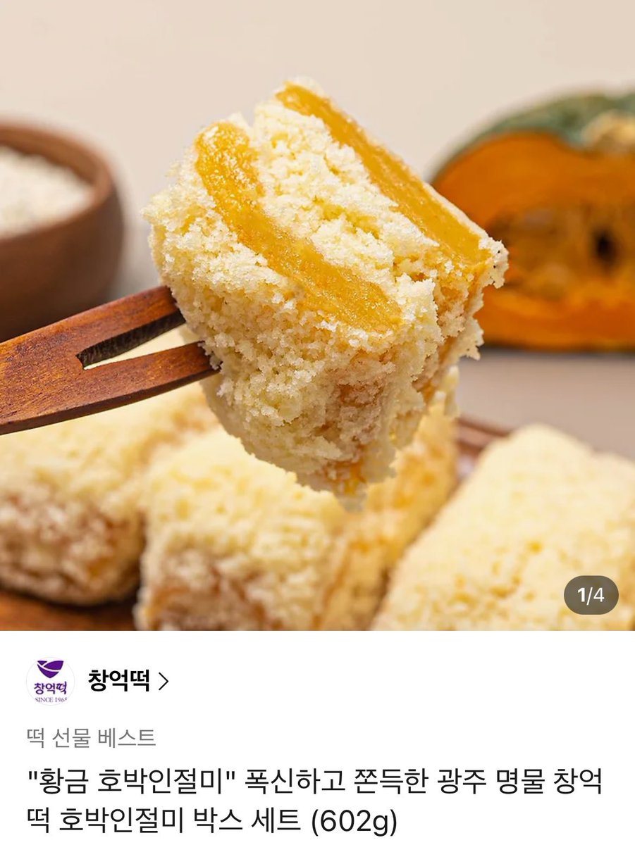 WBC 8강 진출 기념

창억떡의 도시 광주 사람이 창억떡 호박 인절미 쏩니다

#RT 추첨 한 분께 창억떡 쏩니다 ⚾️