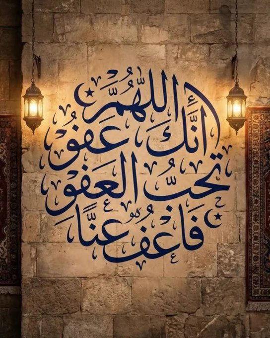 mmm450's tweet photo. ٢١ | #رَمَضَان 🌙١٤٤٧ هــ 🕋

قُلْ يَارَبِّ
﴿وَعَجَّلْتُ إِلَيْكَ رَبِّ لِتَرْضَى﴾.
يارَبِّ سَاعَبدك فِي الْعَشْرِ اللَّيَالِي مِنْ اللَّيْلَةِ مَالَمْ أَعْبُدُك فِي غَيْرِهَا 
يارَبِّ سَاسَابق إلَيْك وَسَاركض إلَى جِنَانِك .
اللَّهُــﷻــمَّ لَا تَخْرُجُ #رَمَضَانَ إلَّا وَقَدْ عَتَقَتْ رَقَبَتِي مِنْ النَّارِ وَوَالِدَاي وَأَهْلِي و أَحَبُّتِي وَ جَمِيعَ الْمُسْلِمِينَ وَ الْمُسْلِمَاتِ مِنْ النَّارِ و��تَقَبَّلْت مِنَّا . 

#الْعَشْرِ_الْأَوَاخِرِ_مِنْ_رَمَضَان
#اللَّهُــﷻــمَّ_بَلَغَنَا_لَيْلَةَ_الْقَدْرِ
#اللَّهُــﷻــمَّ_إِنَّكَ_عَفُوٌّ_تُحِبُّ_الْعَفْوَ_فَاعْفُ_عَنَّا
 
@R_t_d3wa
@1yl
@islamic_pic
@___do3a1
@___do3a
@maasm909
@4_5050
@ya_allah_2
