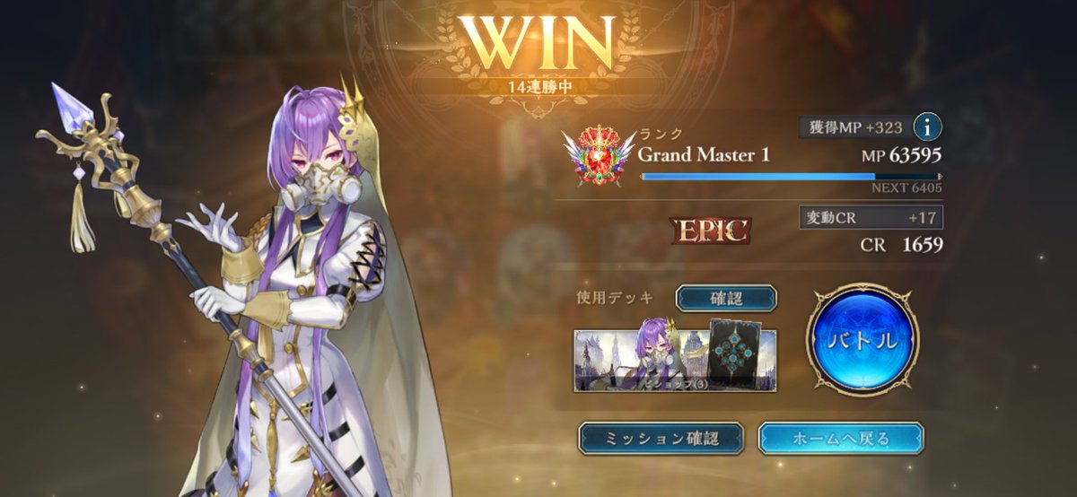 Roiemon0512's tweet photo. 1300台まで落ちて22勝8敗でエピック上がれた！！
14連勝嬉しいー
 #シャドバ https://t.co/oTdu0DpKge