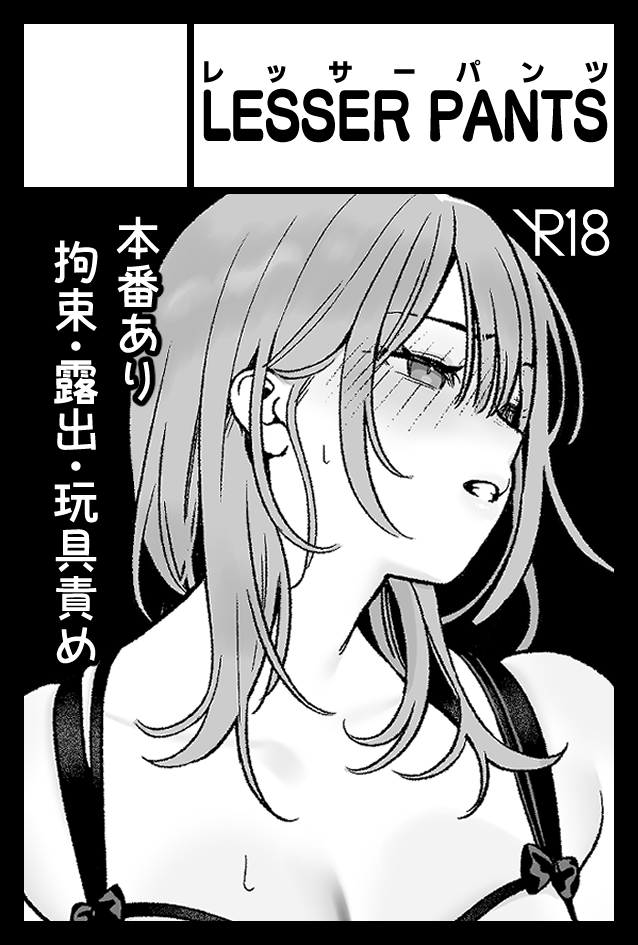 LESSER PANTS tweet media