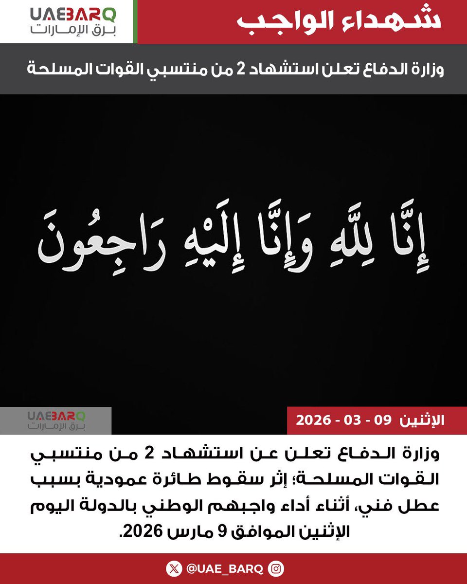 برق الإمارات tweet media