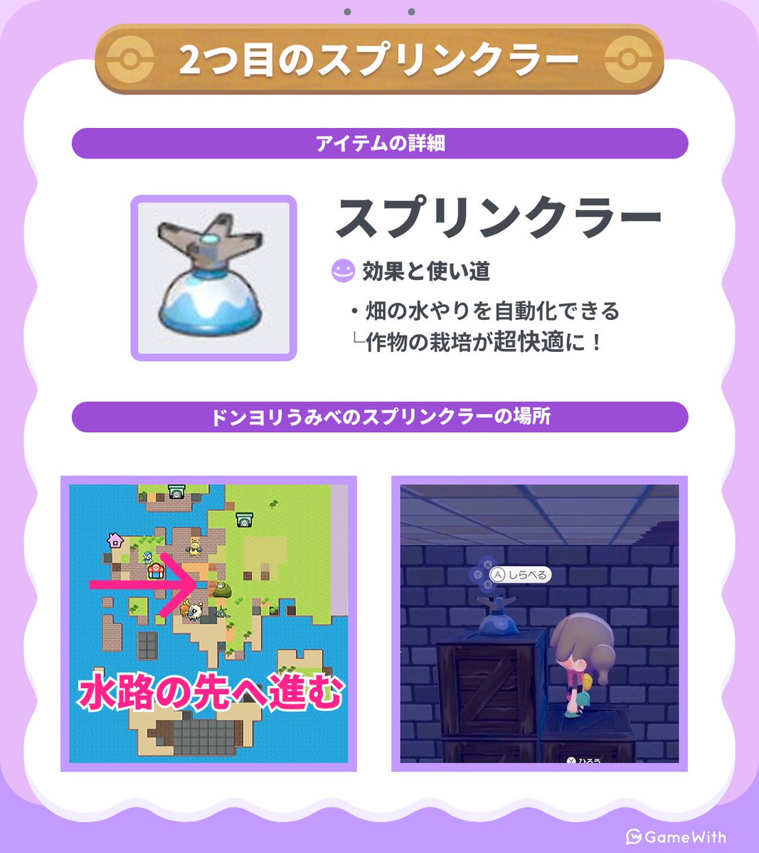 pokemon_GW tweet picture
