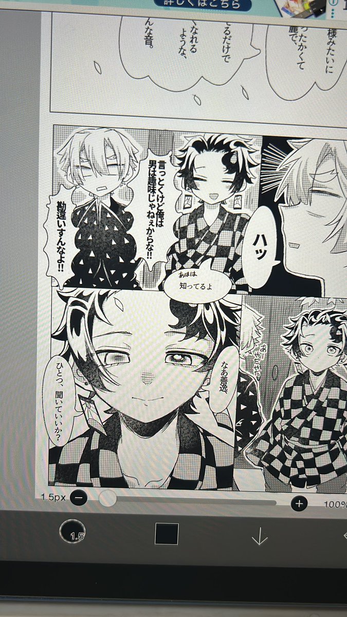 a_manero7's tweet photo. 20ページぐらいの🎴と⚡️の漫画描いてる https://t.co/VfKKTbNbdX