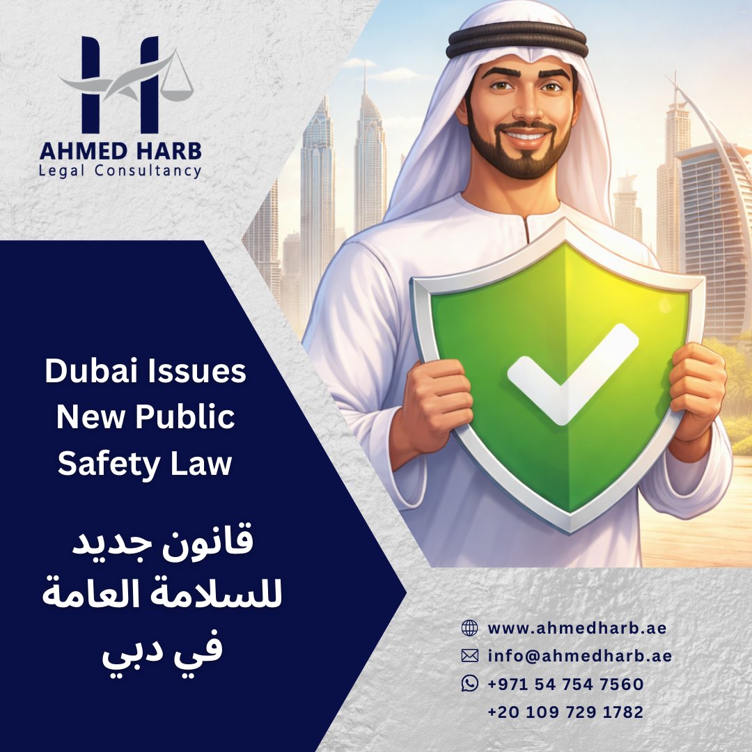 HarbLegal's tweet photo. #DubaiLaw #UAELaw #PublicSafetyLaw #DubaiLegalUpdate #DubaiRegulations #LegalAwareness #DubaiMunicipality #UAECompliance #LegalConsultant #AhmedHarbLegal

#قانون_دبي #قوانين_الإمارات #السلامة_العامة #تشريعات_دبي #تحديث_قانوني #الوعي_القانوني #بلدية_دبي #استشارات_قانونية #قانون https://t.co/da7l3377Wf