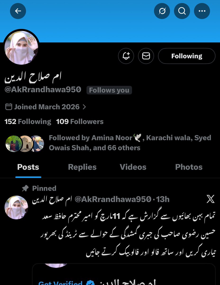 امیر محترم کی جبر ی گمشدگی کے خلاف ٹرینڈ 11 مارچ شام 4بجے بنایا جائے گا بھرپور تیاری کیجیے اس اکاؤنٹ کو فالو کر کے پرموشن بھی کیجیے جزاک اللہ
👇🏼👇🏼

<a href="/AkRrandhawa950/">ام صلاح الدین</a>