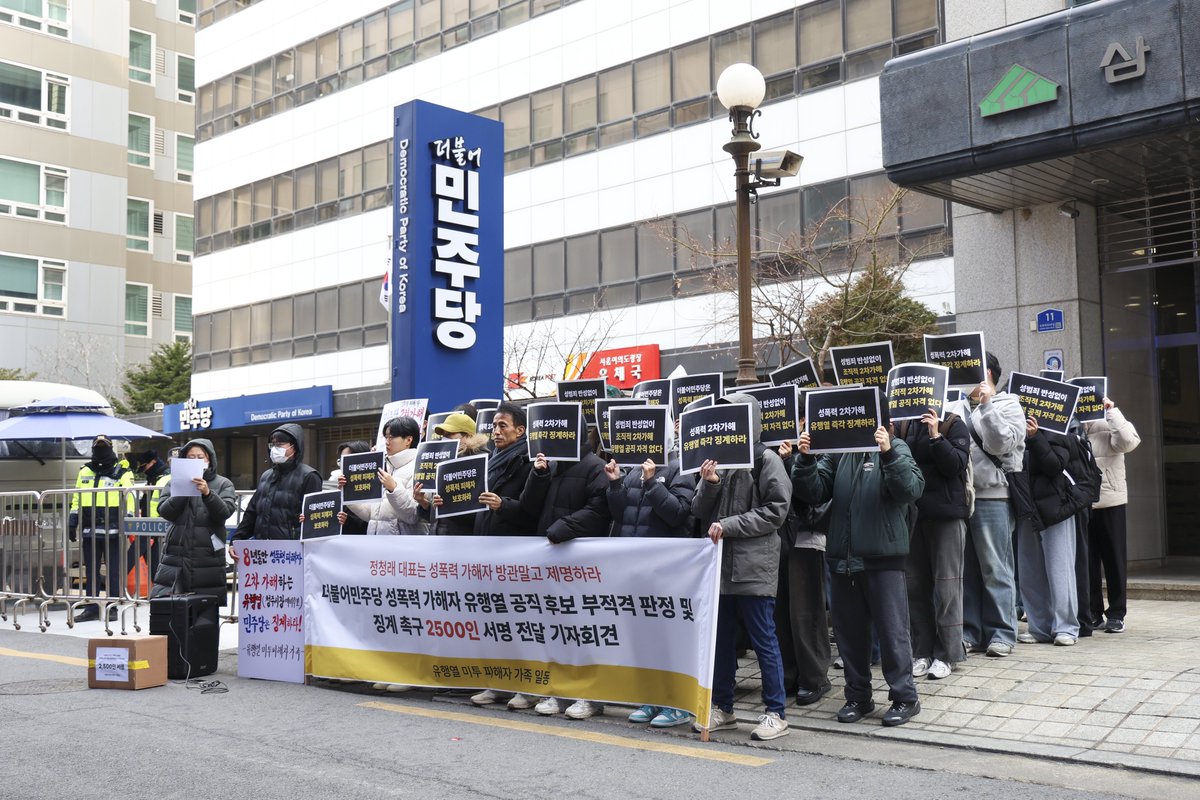 womensparty2020's tweet photo. 여성의당은 청주시장 출마예정자인 유행열의 성폭력과 2차가해에 관한 엄중한 조치와 징계를 촉구하는 기자회견에 참석했습니다. 40년 전, 대학 후배에게 성폭력을 저지른 유행열은 피해자의 폭로에도 불구하고 올해까지 총 네 번에 걸쳐 선거 출마를 시도했고, 심지어는 피해자를 향해 끔찍한 수준의 2차가해를 자행하고 있습니다. 그럼에도 더불어민주당은 소속 정치인과 2차가해세력의 폭력을 방관하며 피해자를 외면했습니다.

안희정, 박원순, 오거돈을 겪고도 깨달은 것이 없습니까? 지난 8년간 많은 피해자들이 비난과 위협을 감수하며 성폭력을 고발하고 변화를 촉구했습니다. 그들이 흘린 눈물의 무게가 어느 정도일지, 상상이나 할 수 있겠습니까? 성폭력에 대처하는 방식에 눈곱만큼의 발전은 있어야 하는 것 아닙니까?

2,500명의 시민이 유행열의 징계를 촉구하며 더불어민주당의 대응을 날카롭게 주시하고 있습니다. 피해자의 처절한 절규를 악성민원 취급하는 잔인한 행태를 더 이상 이어가서는 안 됩니다. 더불어민주당은 유행열을 즉시 징계하고 성폭력과의 단절을 선언하십시오.