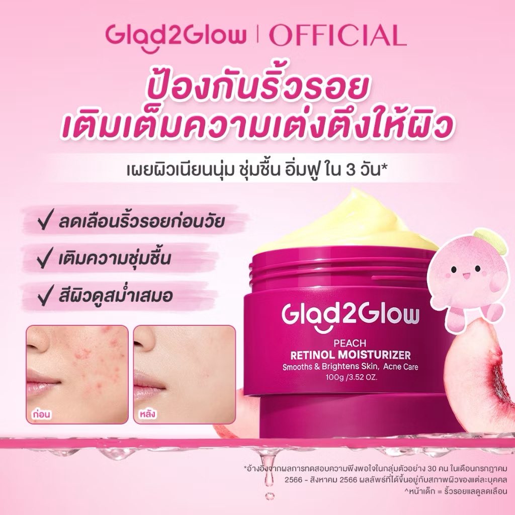 Newkigeegy's tweet photo. #แจก Follower ทั้ง 2 ชิ้นผิวสวยนี้ของ Glad2Glow 1 รางวัลค่า💖

🫶 รี + ฟอล
(ฝากรีใน Thread)

📍ประกาศแล้วจะแท็กเรียกไปน้า

#แจกจริง #แจกฟรี #Giveaway #Giveaways  #แจกของ https://t.co/w0N3pIUmXg