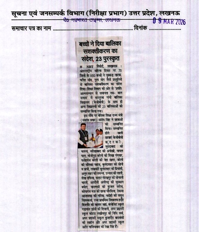 #प्रेसकतरने