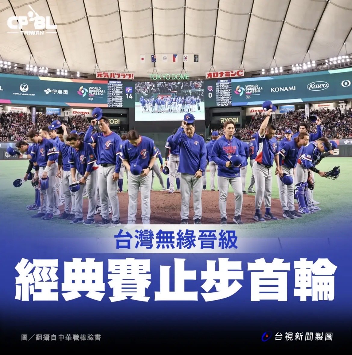 ray00178's tweet image. 雖然結束了，但卻是新的篇章的開始，keep flighting 
本屆贏韓國就是爽啊🥳
#TeamTaiwan
#🇹🇼
#Youarethebest