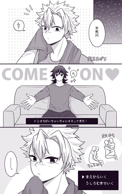さねみはどっちの気分だろうね☺️
※ぎゆさね🌊🍃 