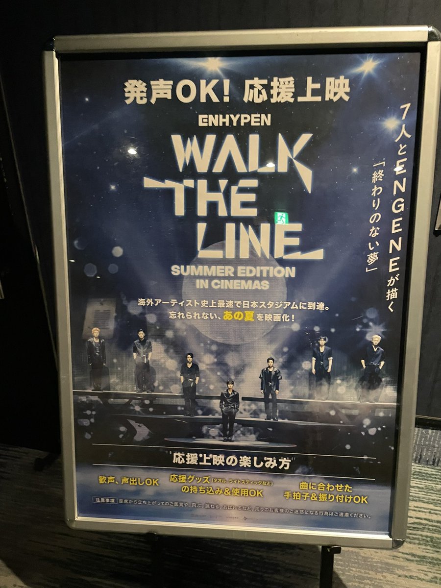 味スタは参戦出来なかったから、
映画で観れて嬉しかった🥰

早くまたコンサートに行きたい❣️
ENHYPENに会いたい気持ちが
どんどん膨らむばかり…🫶

#EN_WALKTHELINE_INCINEMAS観た