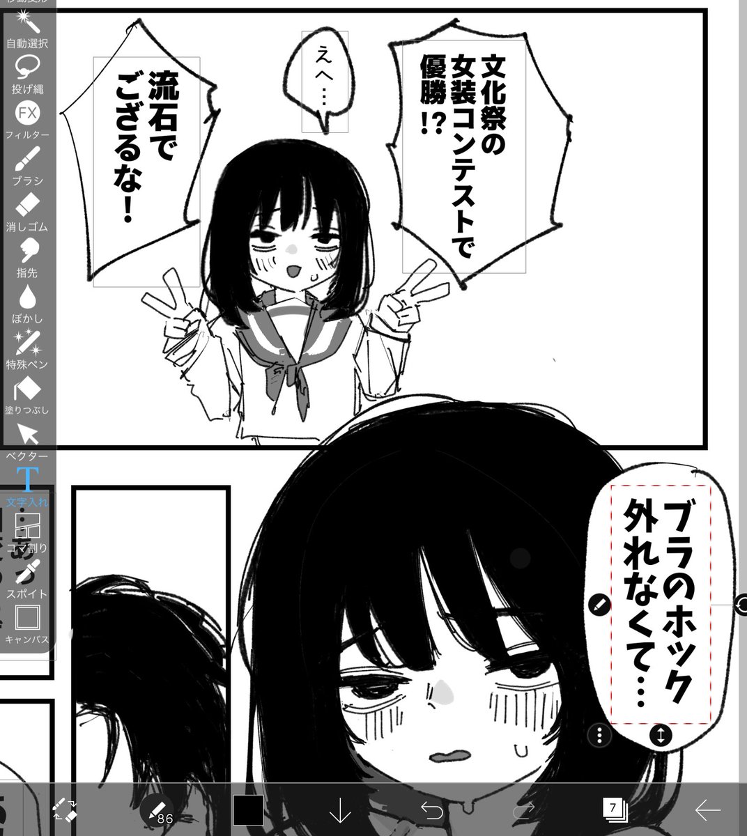 こういうキャラ描くのが一番楽しい 