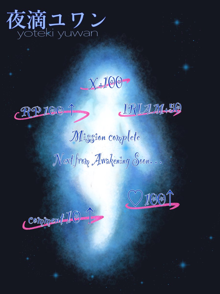 夜滴ユワン@立ち絵公開チャレンジ中 tweet media