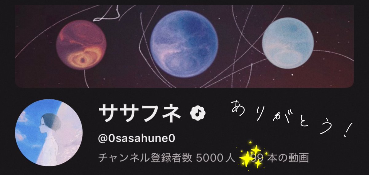 ササフネ tweet media