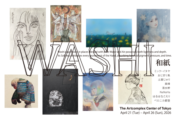 アートコンプレックスセンター / The Artcomplex Center of Tokyo tweet media