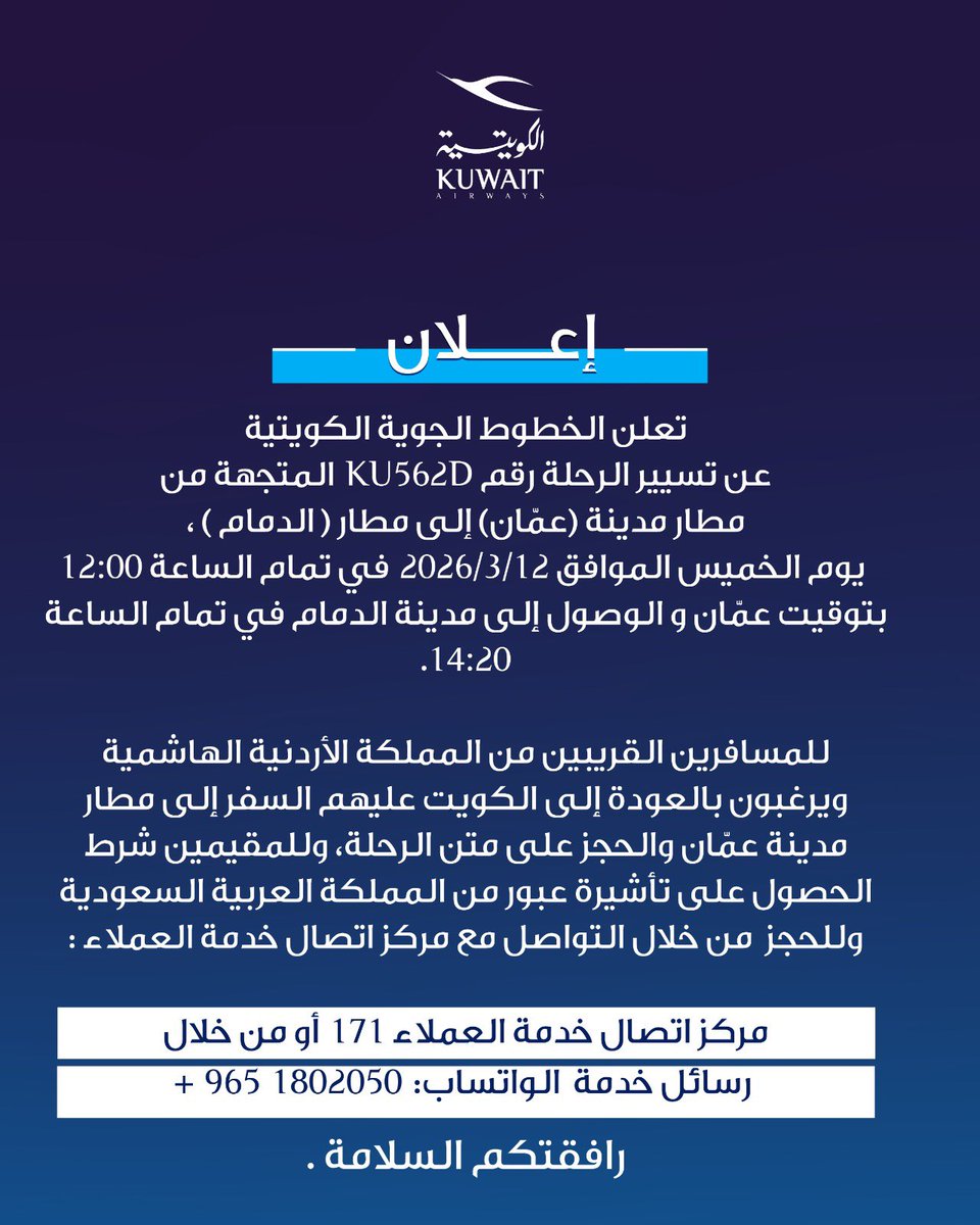 Kuwait Airways tweet media