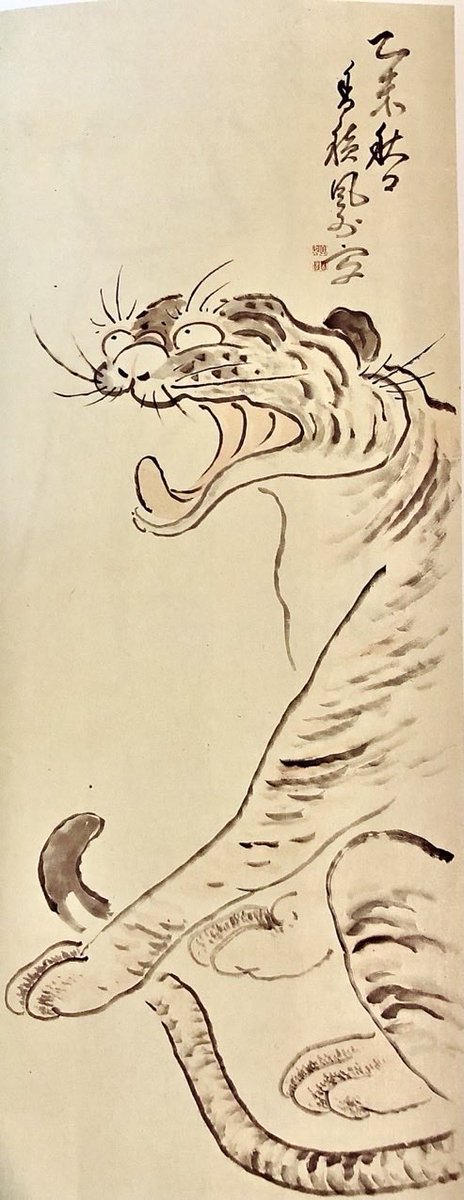 今宵のニャンコ(トラ)
風外本高(ふうがいほんこう) 虎図
1835
本高さんは江戸時代後期の曹洞宗のお坊さんで池大雅の書画に私淑
落款が蛸に似ていたため「たこ風外」と呼ばれたニャン
この虎は牙は無いわ笑ってるわの禅画で　庶民が取っ付き安く描いたのだろうニャン🐯