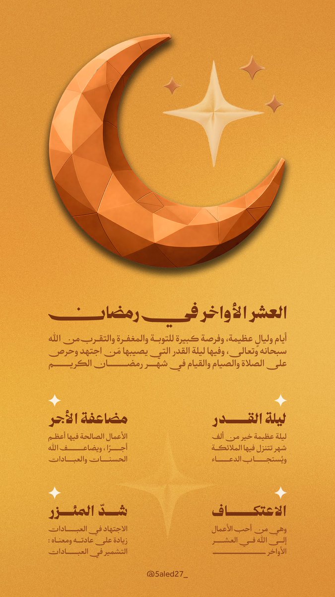 مصمم جرافيك | خالد tweet media