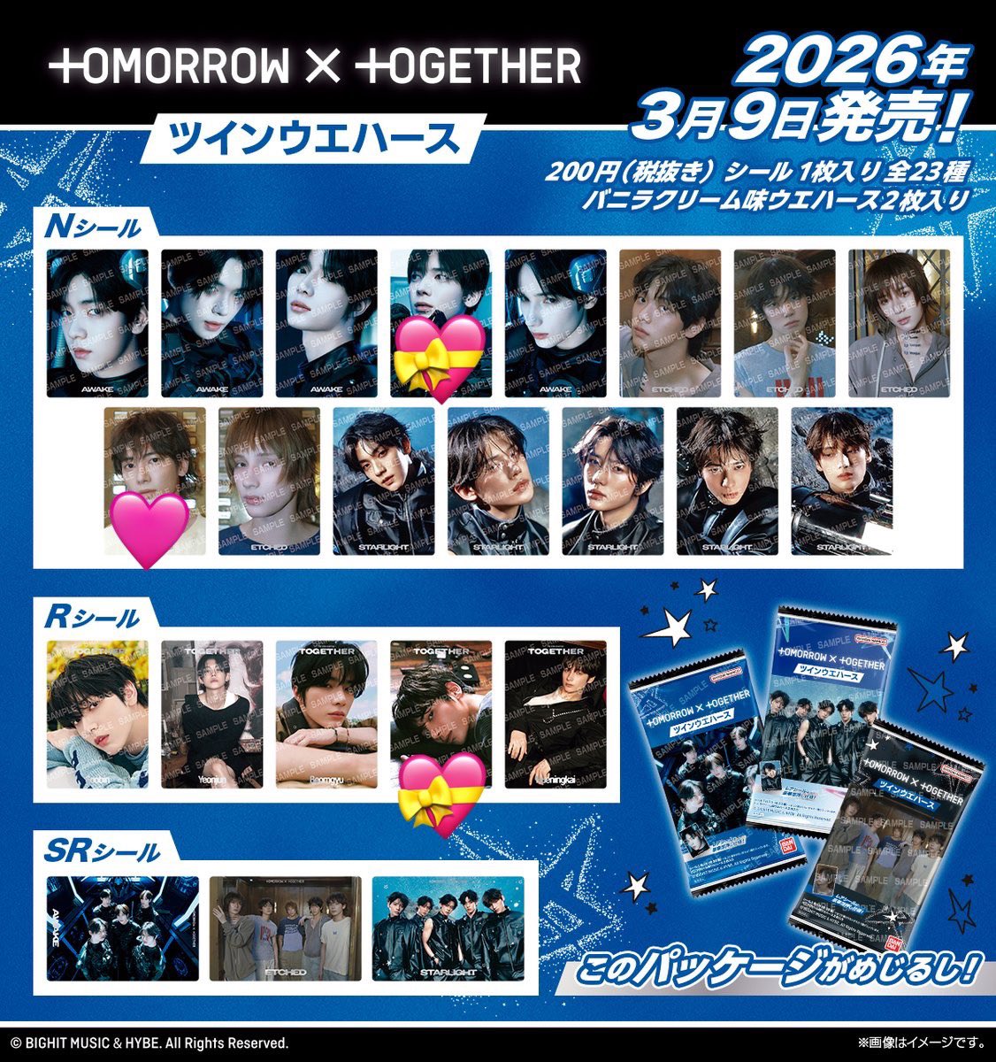 yoneken310's tweet photo. 【交換】
TXT ツインウエハース ステッカー

【譲】スビン ボムギュ ヒュニンカイ

【求】テヒョン💝＞🩷

スビンRはカイ含むお取引優先
大阪手渡しor郵送
検索からもお気軽にお声掛けください

#TXT交換 https://t.co/hGQdoWBjs4