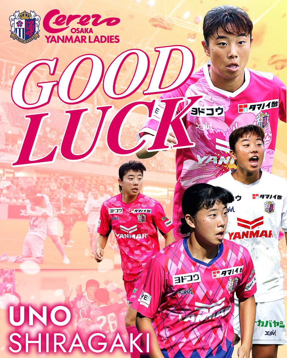 #白垣うの 選手 ノースカロライナ・カレッジ🇺🇸へ完全移籍

🗣️「セレッソ大阪でプレーしたこの9年間を生かして、新しい環境になっても『やる気！元気！白垣！』で頑張ります！」

cerezo.jp/ladies/news/20…

うのがんばれ❤️‍🔥これからも応援しています🌸

<a href="/TheNCCourage/">NC Courage</a> 

#セレッソ大阪ヤンマーレディース