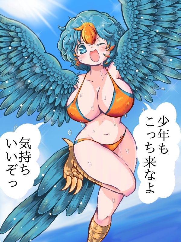 ハーピィは一般性癖(再掲) 