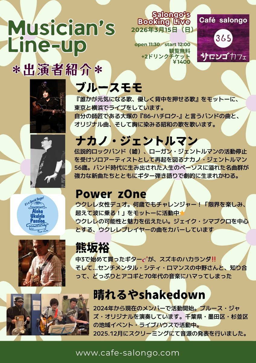 晴れるやshakeDown tweet media