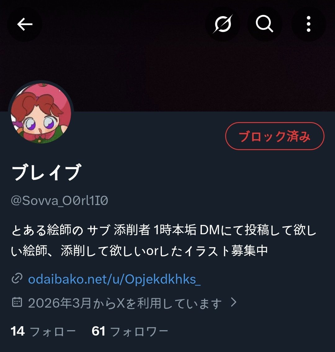 현재 일본 탐라에서 죠죠 관련 팬아트 무단저장하여 위에 기괴하게 낙서 후 재게시 하여 관심을 요구하는 이상한 사람이 나타났습니다 방금 한국 트친분 그림으로도 발견하였네요
다들 빠른 블락과 신고 하시는거 추천드려요

Sovva_O0rl1I0