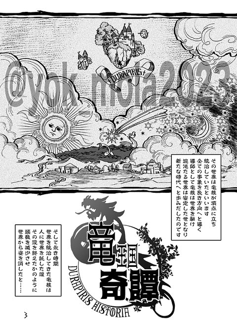 その時その時に諸々描き散らしでおります(最近はあまり描けてませんが_(:0」∠)_
#昭和生まれの絵描きさんの絵を魅せて