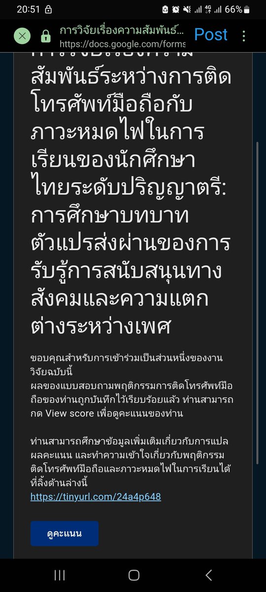 น tweet media
