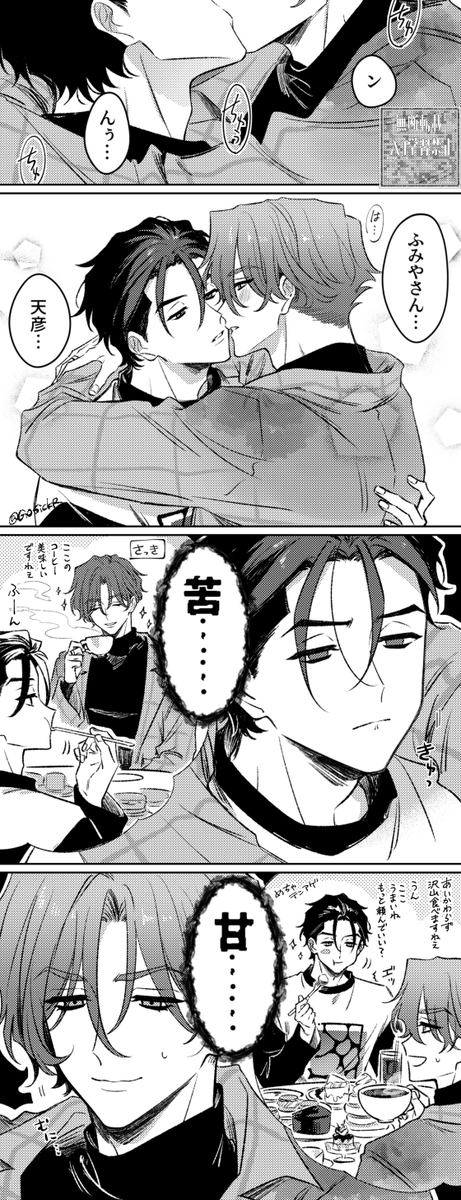 GosickR's tweet photo. ふみ天 食後 https://t.co/6aTQBq7cvl