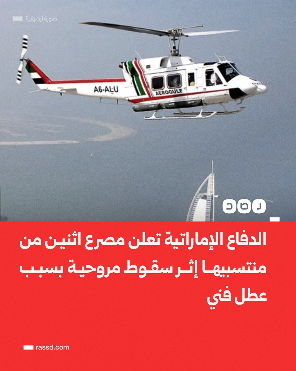 شبكة رصد tweet media