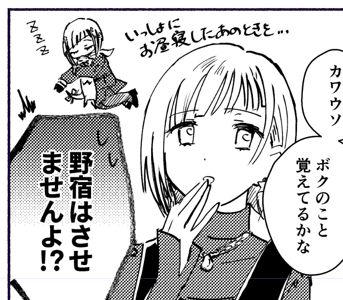 カワウソと綴理の組み合わせ、好き。 