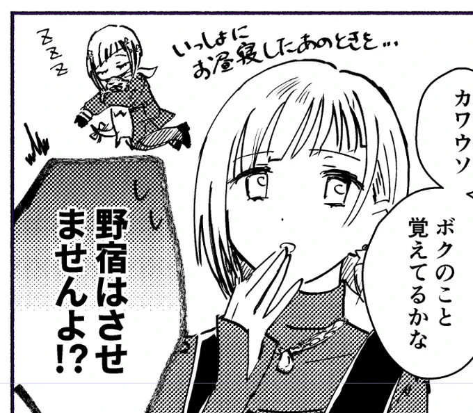 カワウソと綴理の組み合わせ、好き。 