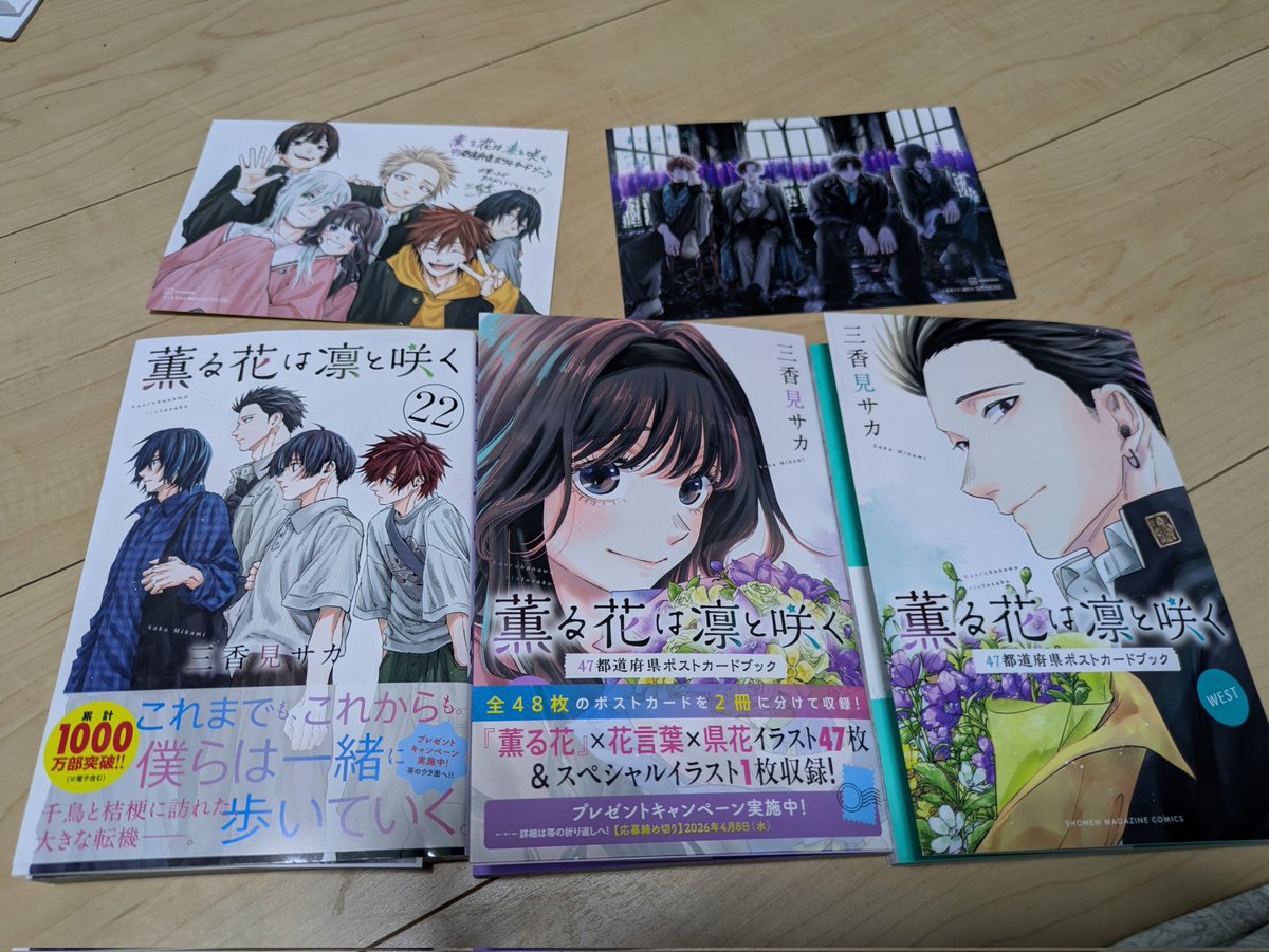 薫る花22巻感動しました😭
次も楽しみです！
#薫る花は凛と咲く 
#薫る花