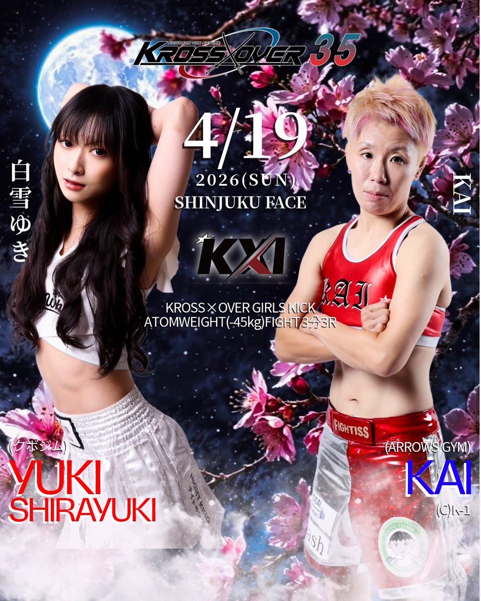 試合が決まりました！
また戦うチャンスを下って本当にありがとうございます🙏
前回の試合終わって、自分の出来なさにイライラする毎日だけど、問題にしっかり向き合って、全力で頑張っていきたいと思います🔥