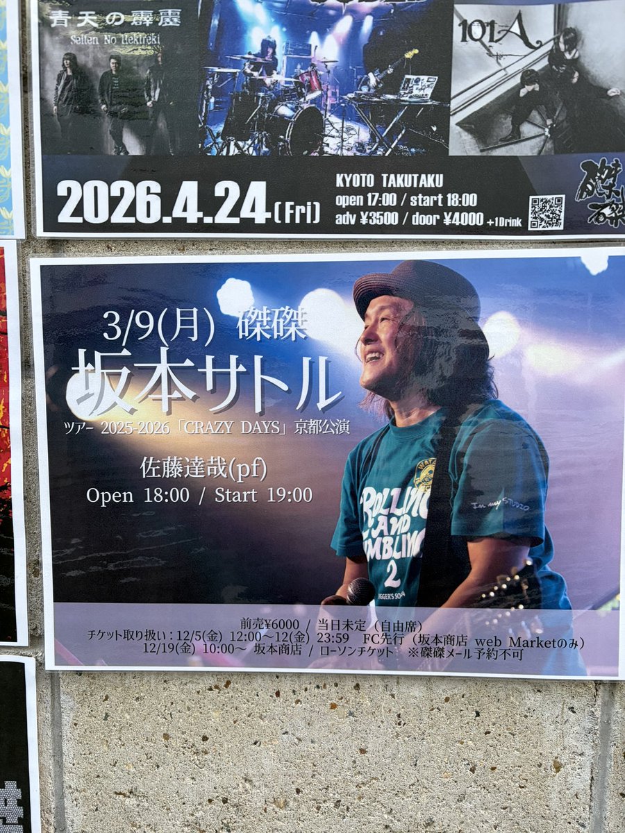 jochan825's tweet photo. 今夜は、10年以上ぶりの坂本サトルさんライブでした🎤

#坂本サトル
#磔磔
#ジガーズサン
@sakamotosatoru 
@satotatsua https://t.co/wLpMW5OoM3