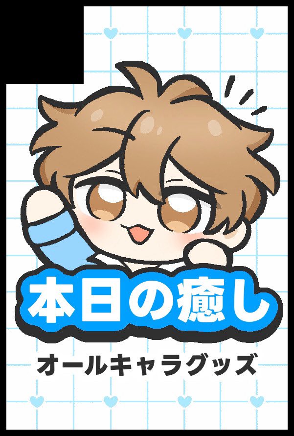 HARUページ‼️ Haruさんのスペースは西2 ヤ27aです🥰 とても可愛いグッズがたくさん