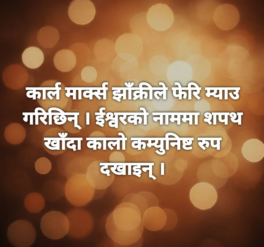 #left #Librandu #विषालुवामपन्थ